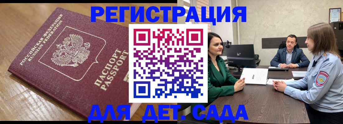 регистрация для школы в Нововоронеже