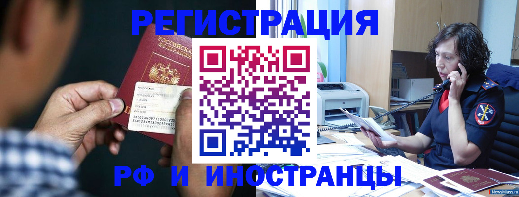 где прописаться в Нововоронеже