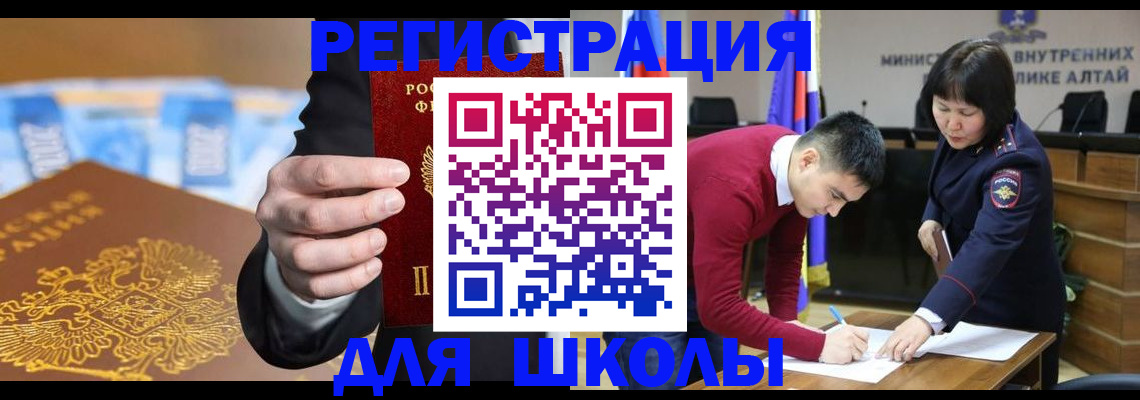 купить прописку в Нововоронеже