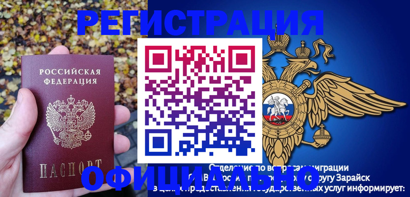 регистрация для дет. сада в Нововоронеже