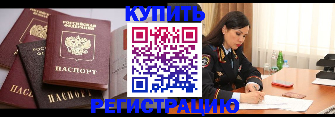 пропишу в квартире в Нововоронеже