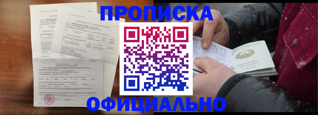 миграционный учет в Нововоронеже