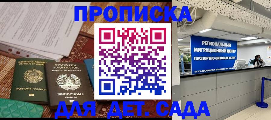 миграционный учет в Нововоронеже